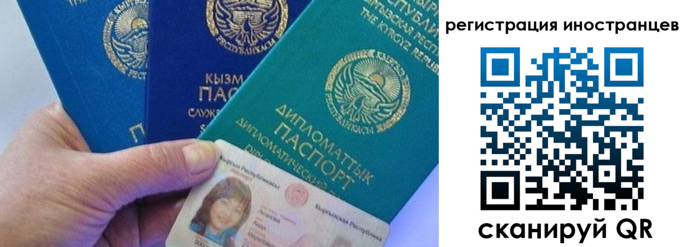 прописка в Кодинске