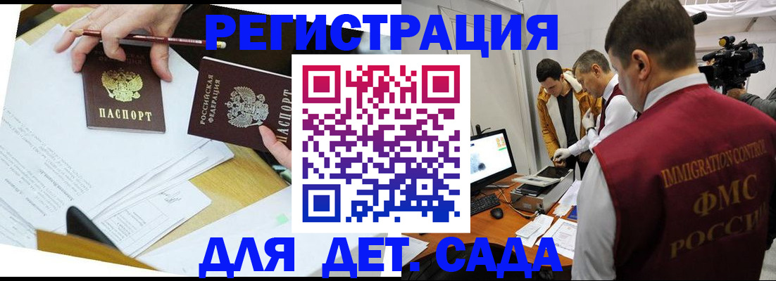 прописка для военкомата в Кодинске