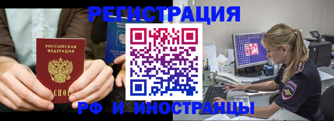 прописка от собственника в Кодинске