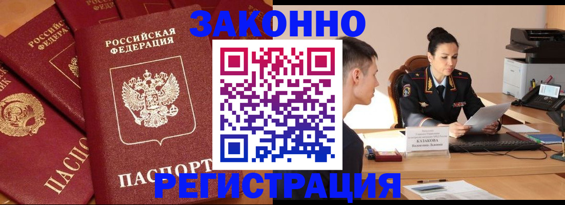 регистрация для школы в Кодинске